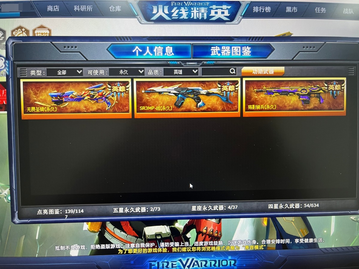 火线精英截图-16398