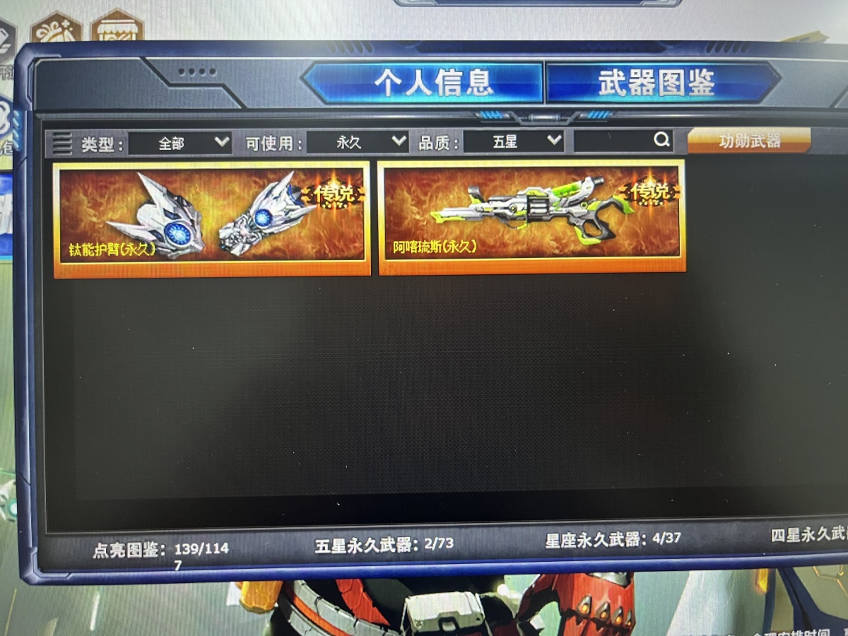 火线精英截图-16399