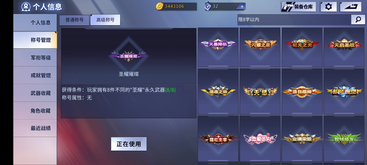 火线精英截图-16402