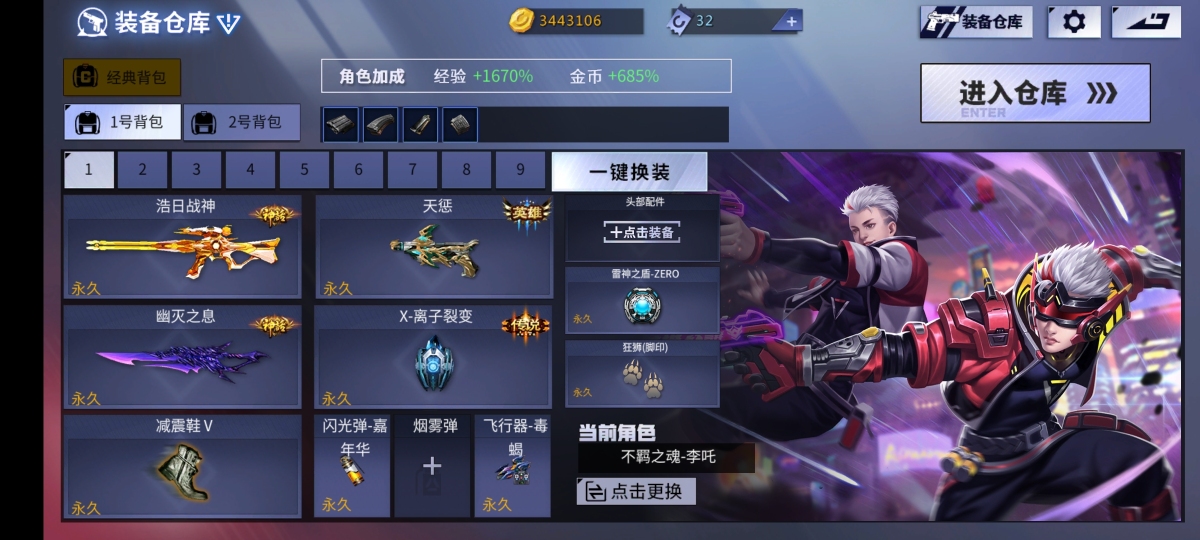 火线精英截图-16403