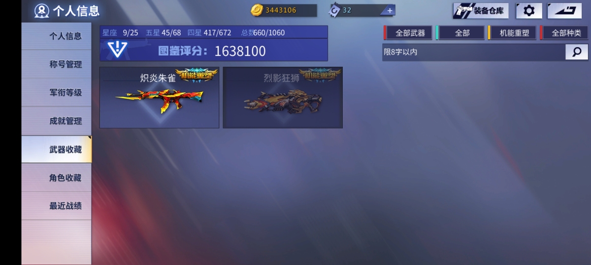 火线精英截图-16404