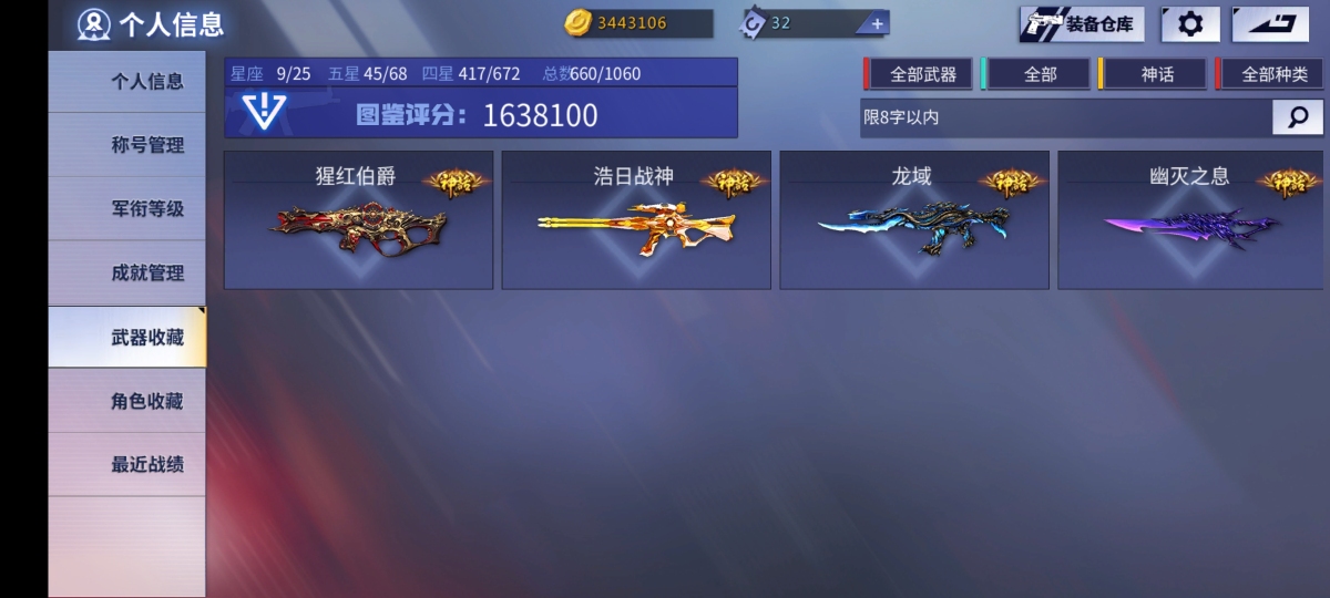 火线精英截图-16405