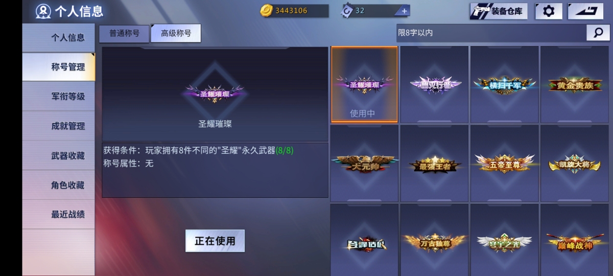 火线精英截图-16406
