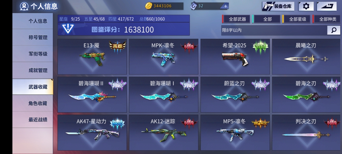 火线精英截图-16407