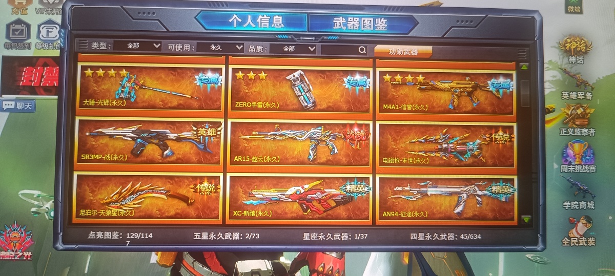 火线精英截图-16411