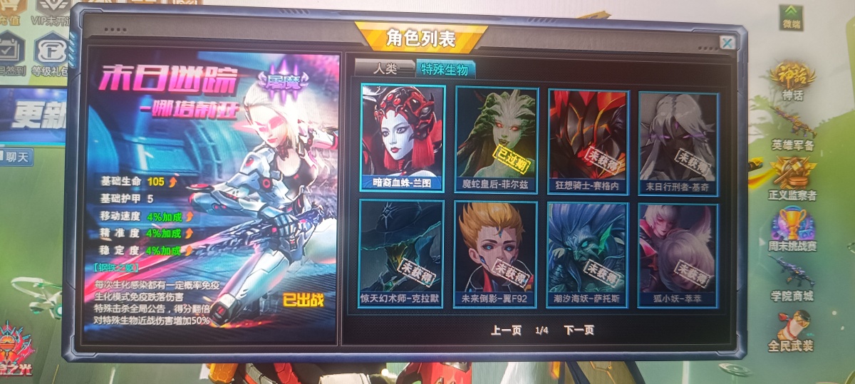 火线精英截图-16415