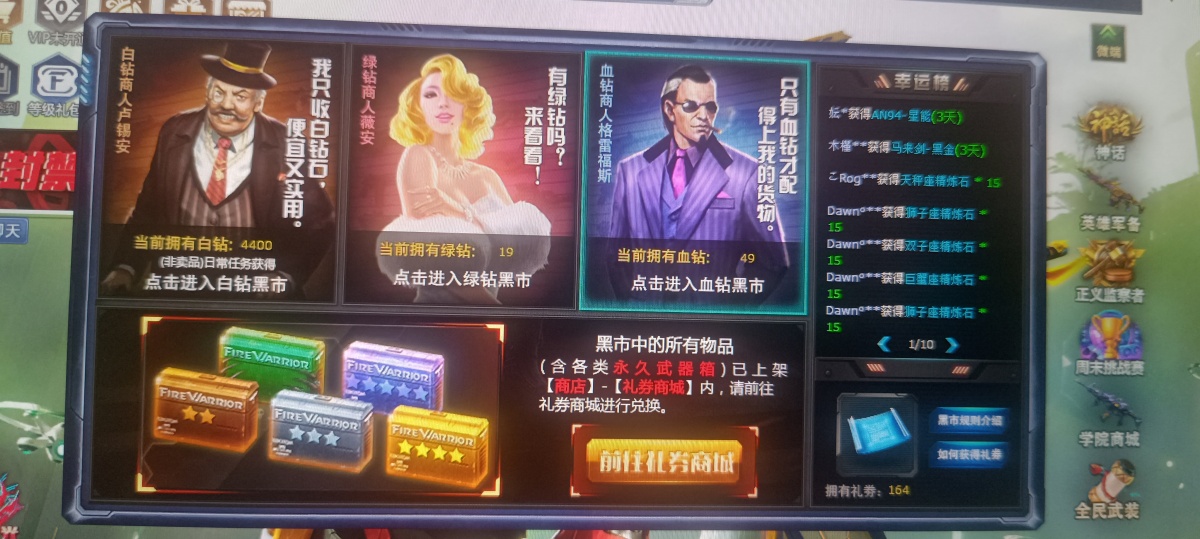 火线精英截图-16416