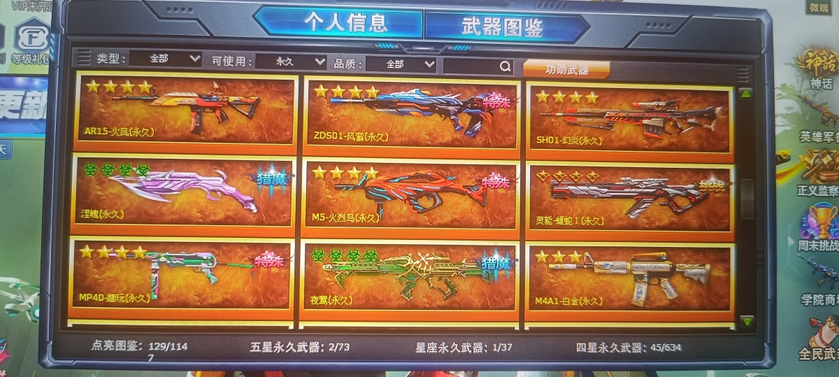 火线精英截图-16417