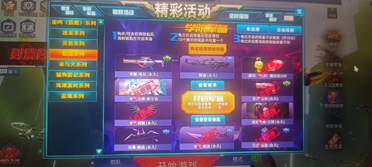 火线精英截图-16419