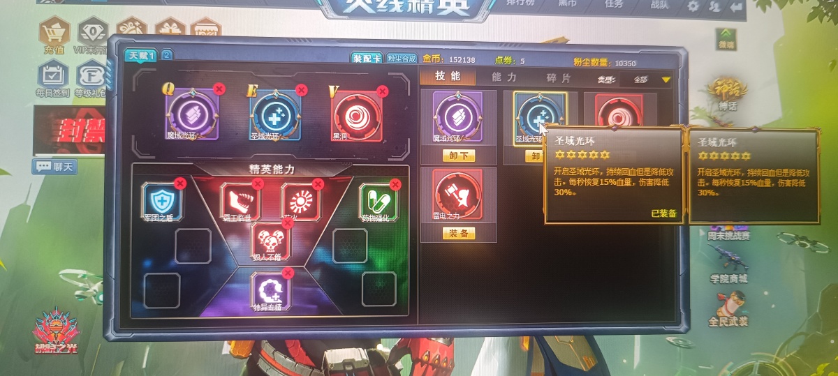 火线精英截图-16422