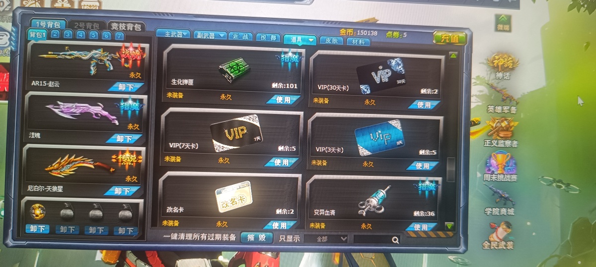 火线精英截图-16423
