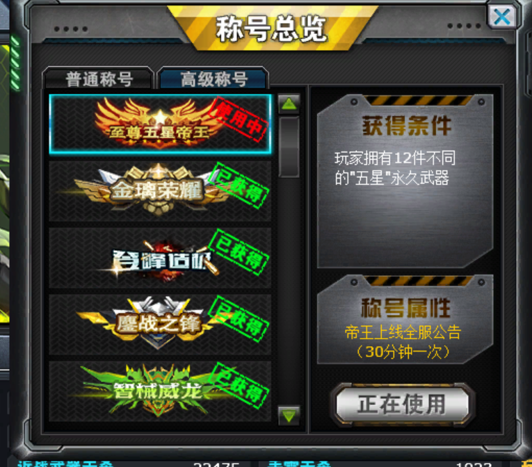 火线精英截图-16438