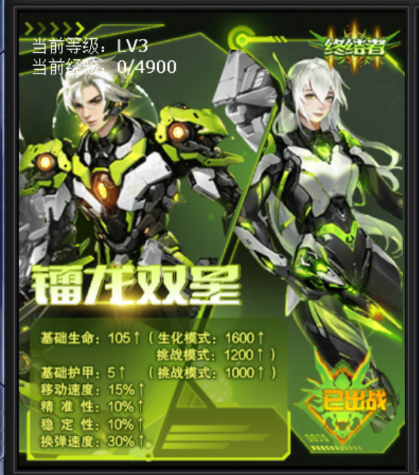 火线精英截图-16439