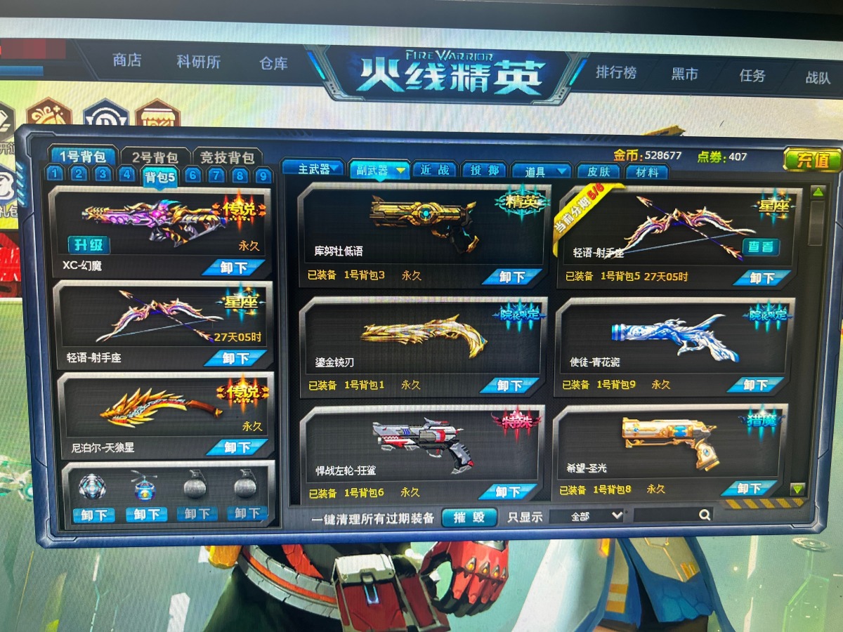 火线精英截图-16451