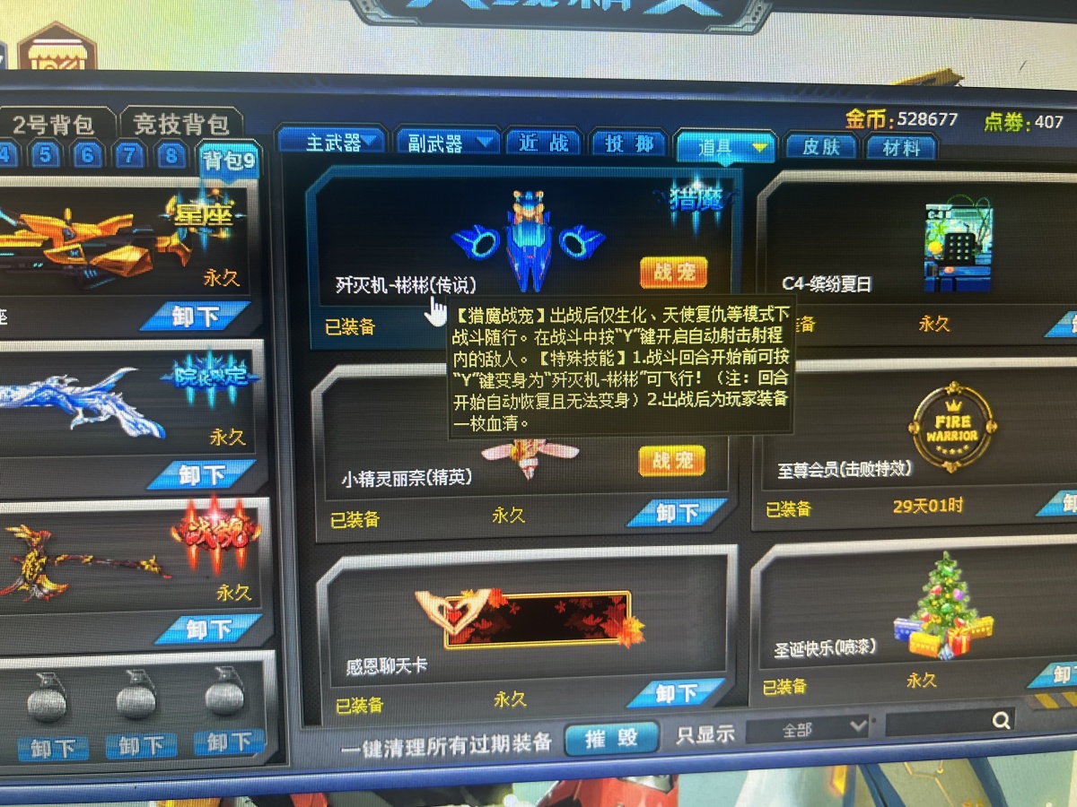 火线精英截图-16453