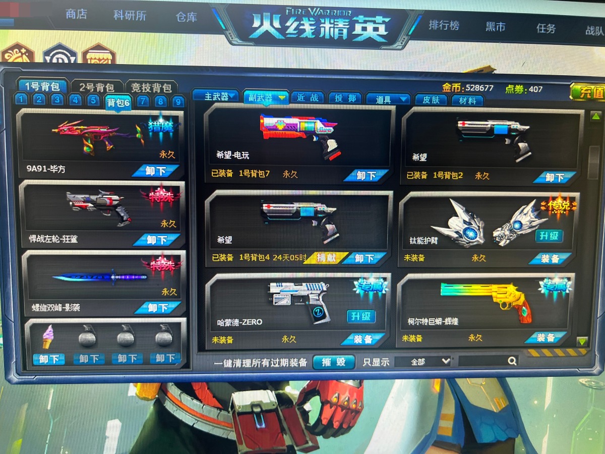 火线精英截图-16455