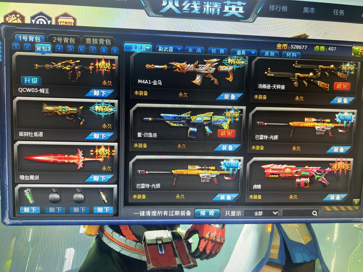 火线精英截图-16459