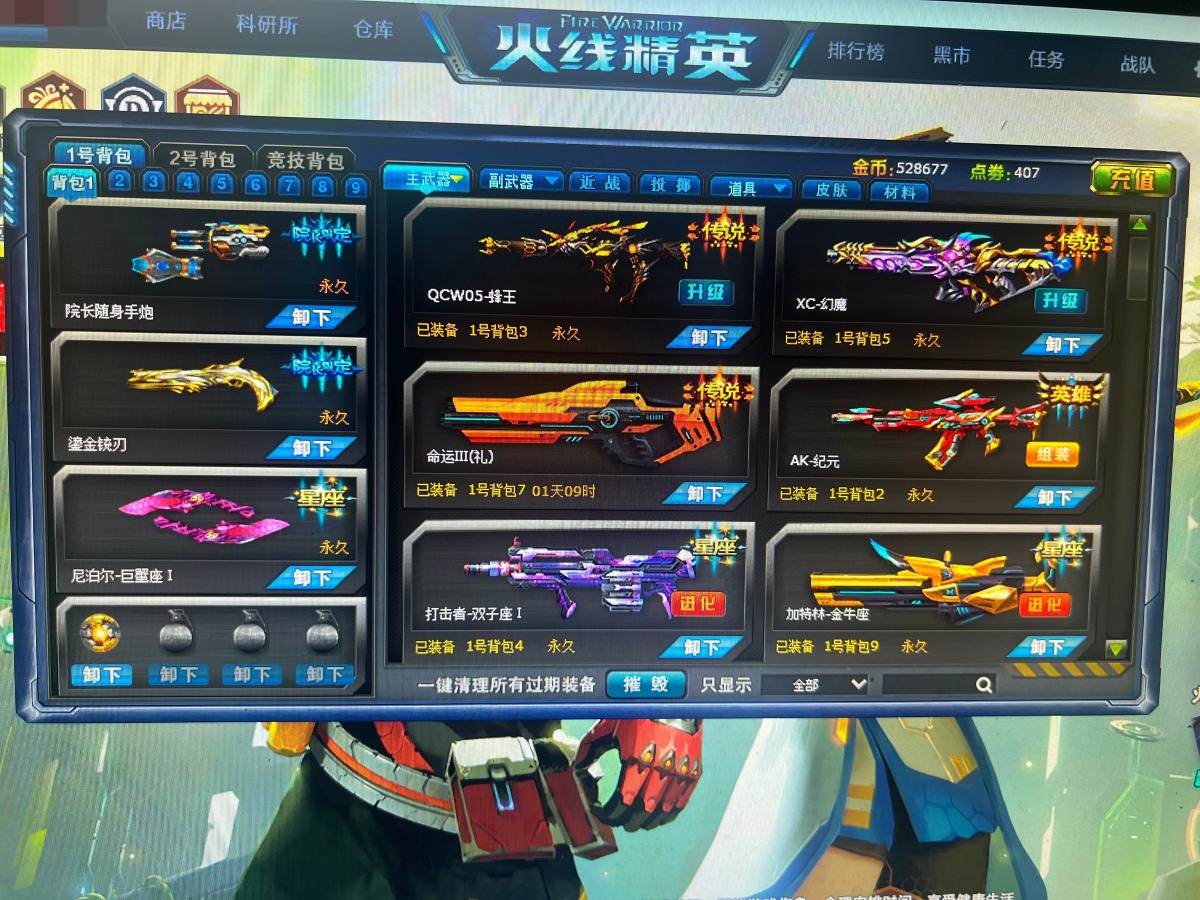 火线精英截图-16460