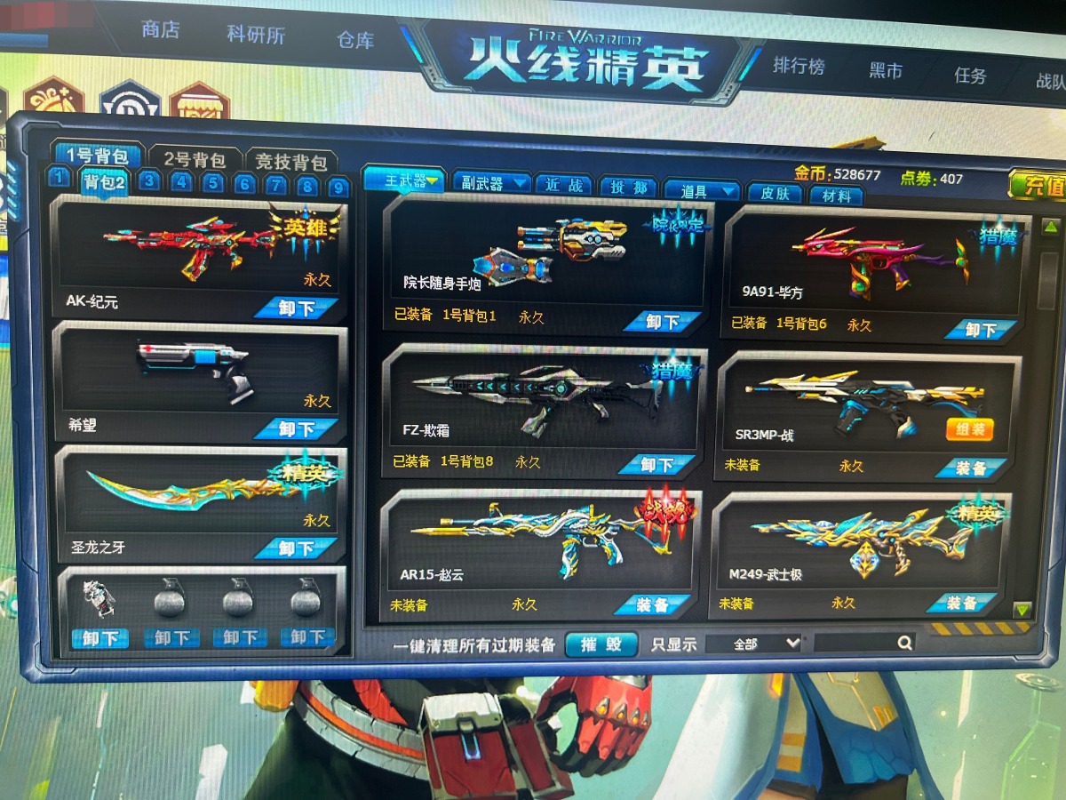 火线精英截图-16461