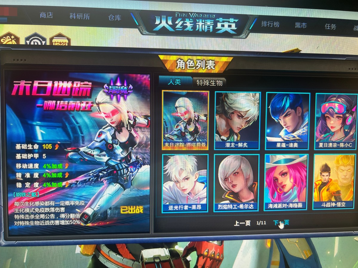火线精英截图-16462