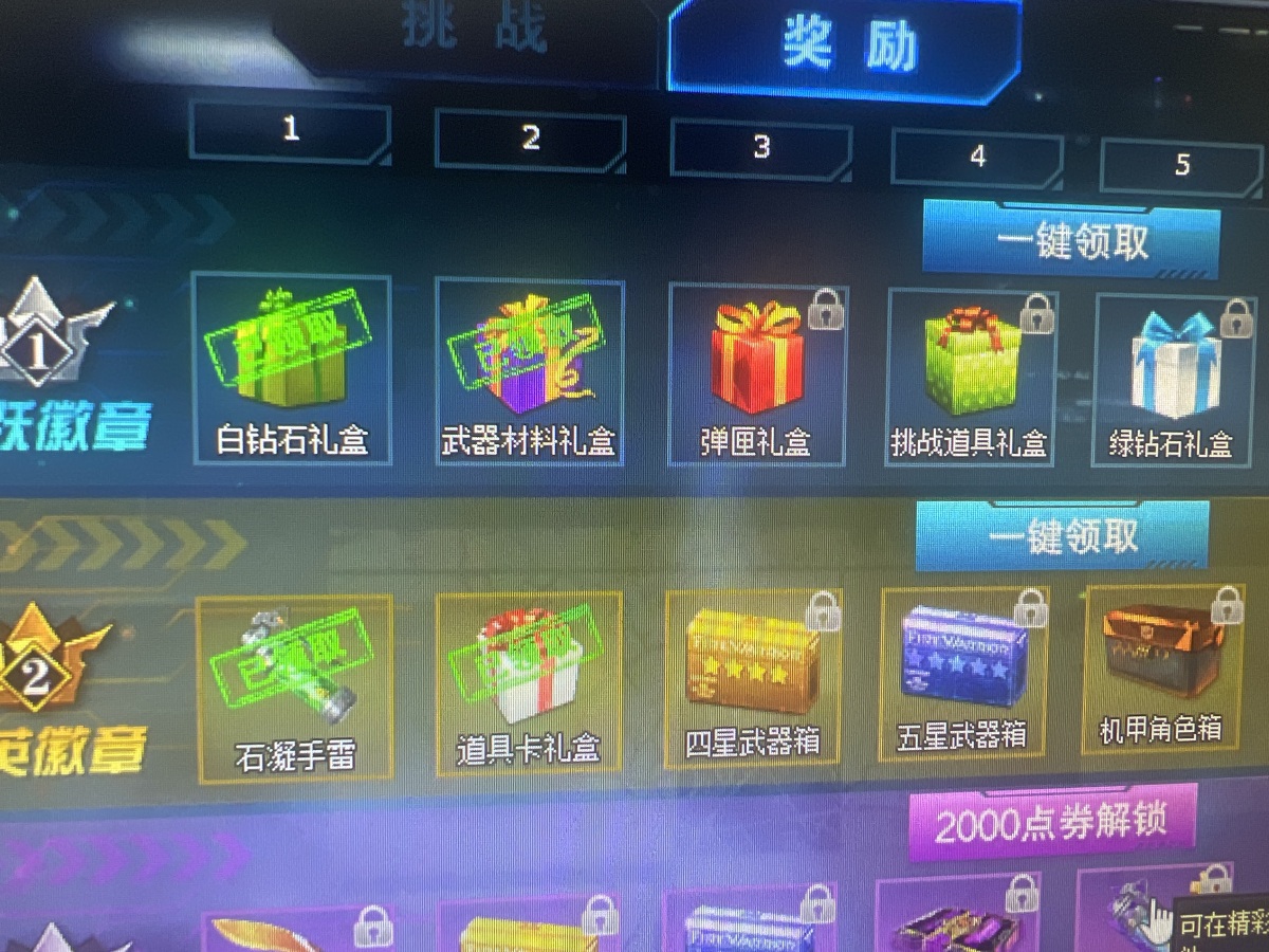 火线精英截图-16463