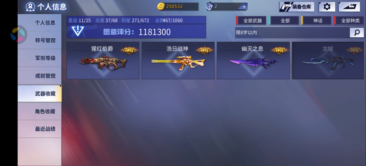 火线精英截图-16465