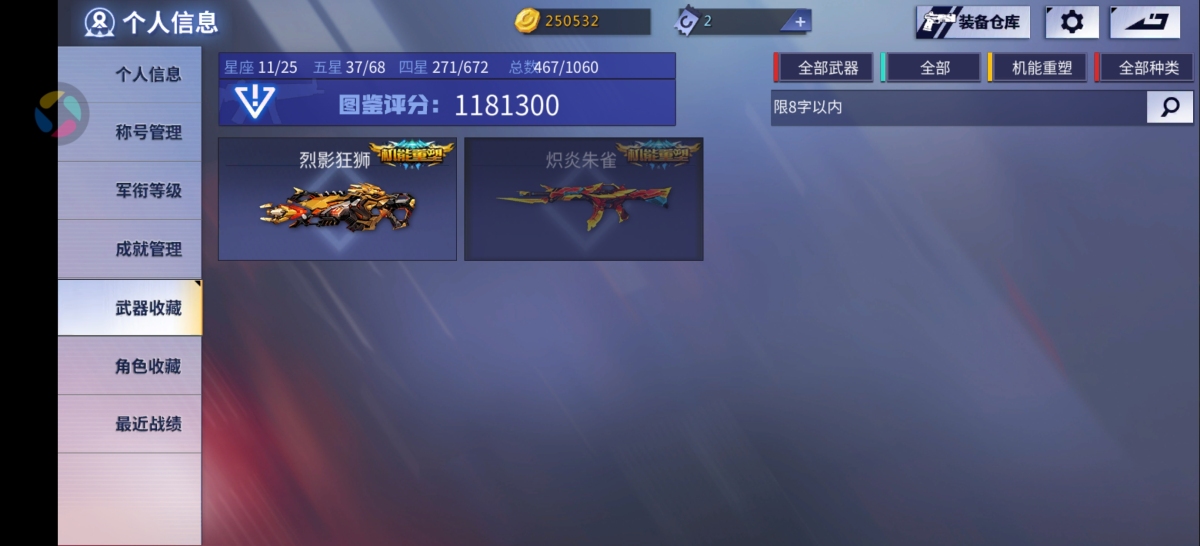 火线精英截图-16466