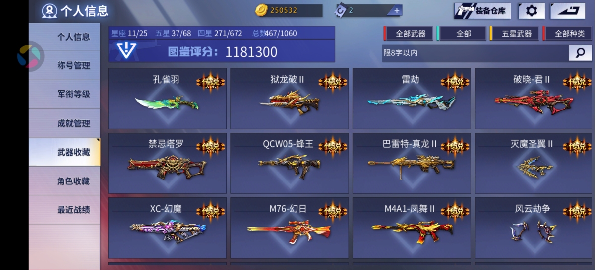 火线精英截图-16467
