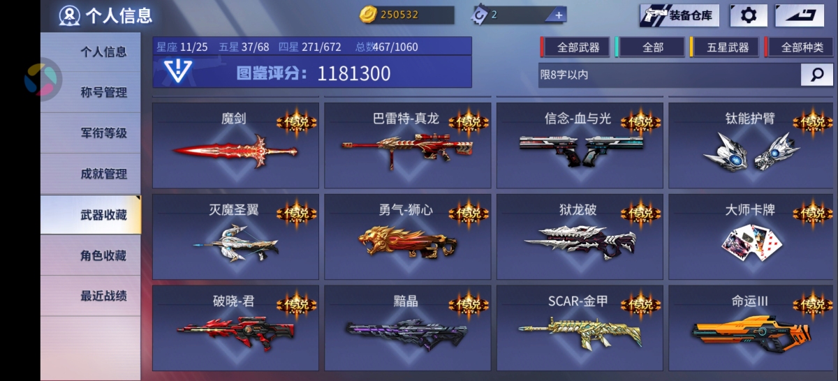 火线精英截图-16468