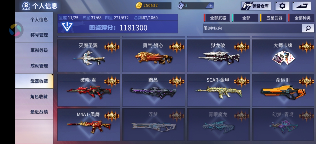 火线精英截图-16469