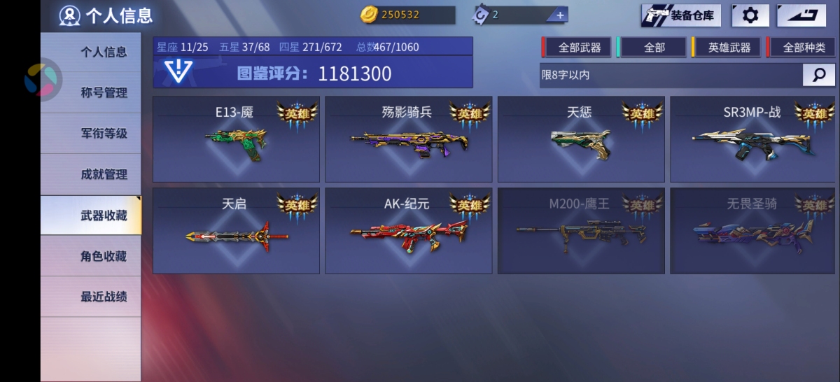 火线精英截图-16471