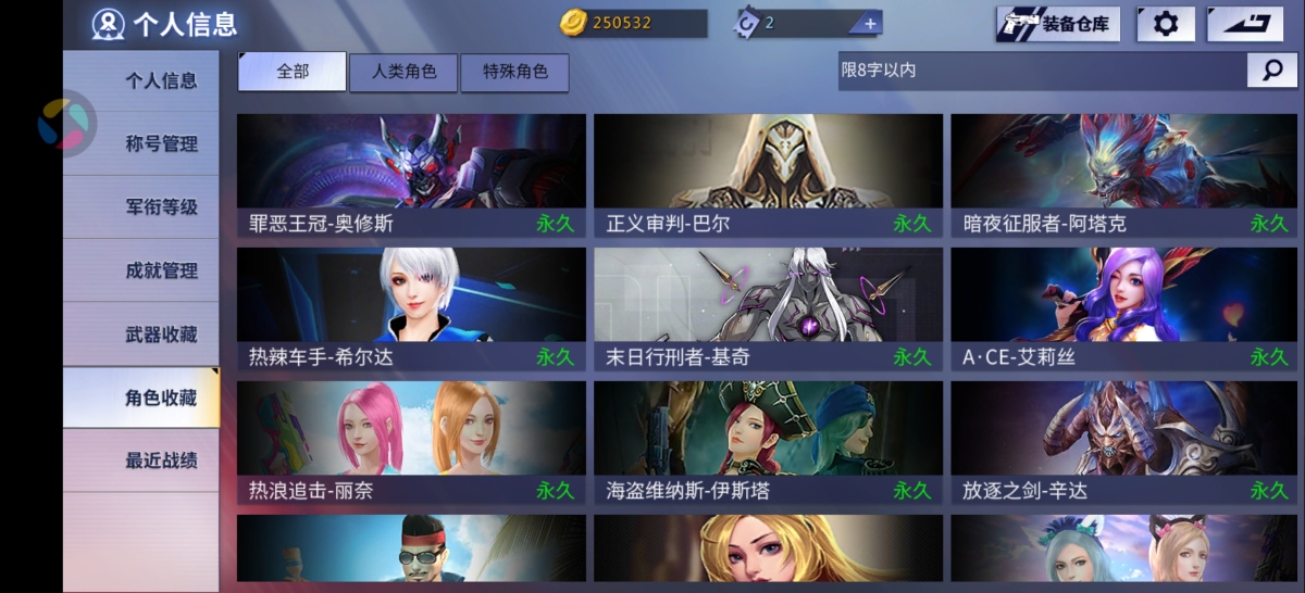 火线精英截图-16472