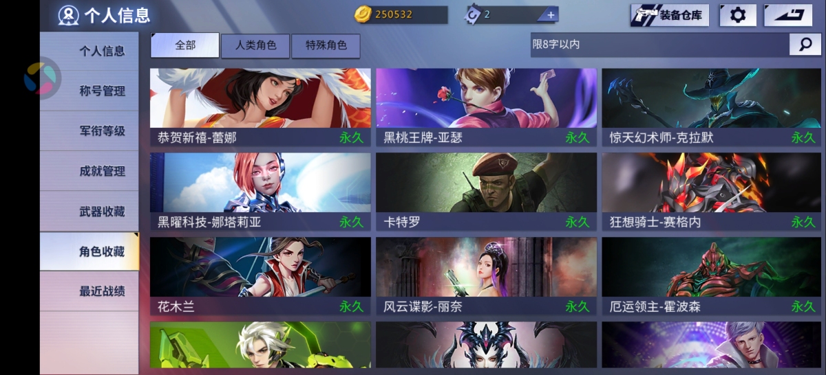 火线精英截图-16473