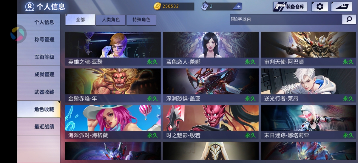 火线精英截图-16474