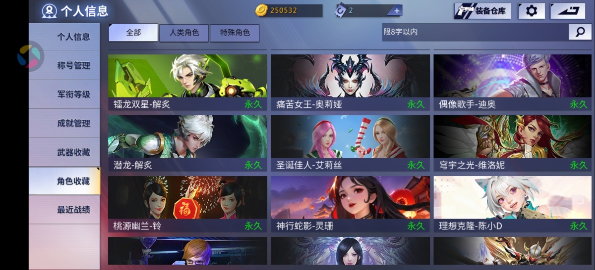 火线精英截图-16475