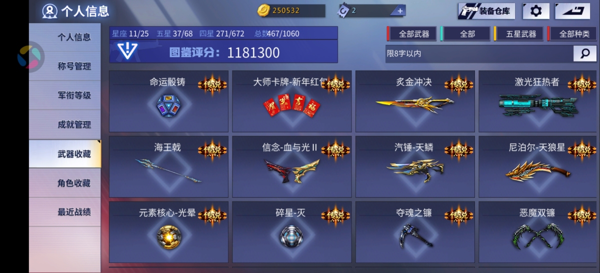火线精英截图-16476