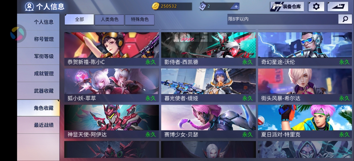 火线精英截图-16478