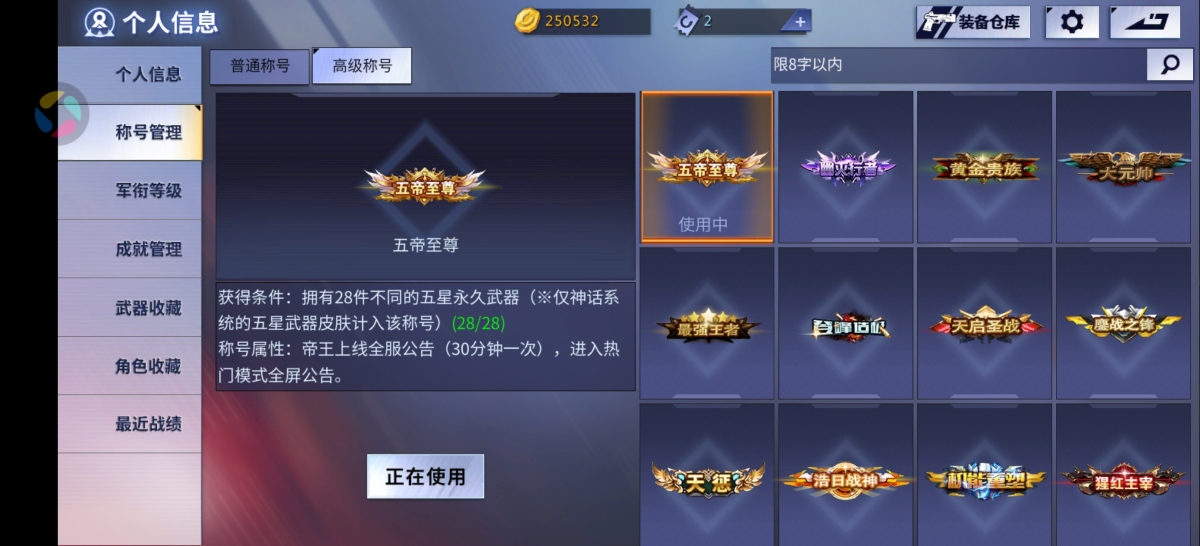 火线精英截图-16479