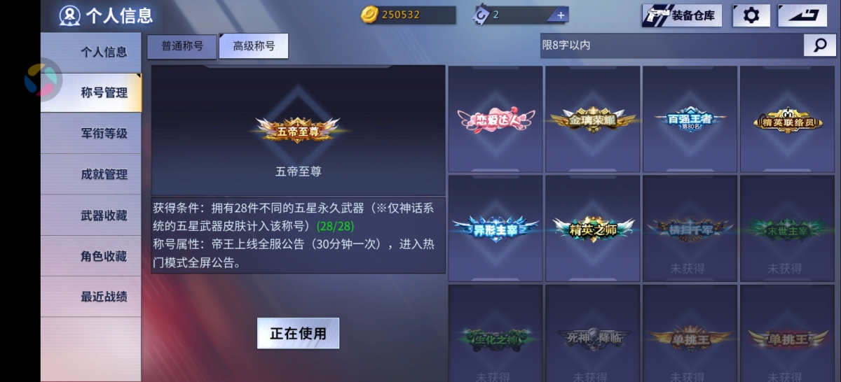 火线精英截图-16480
