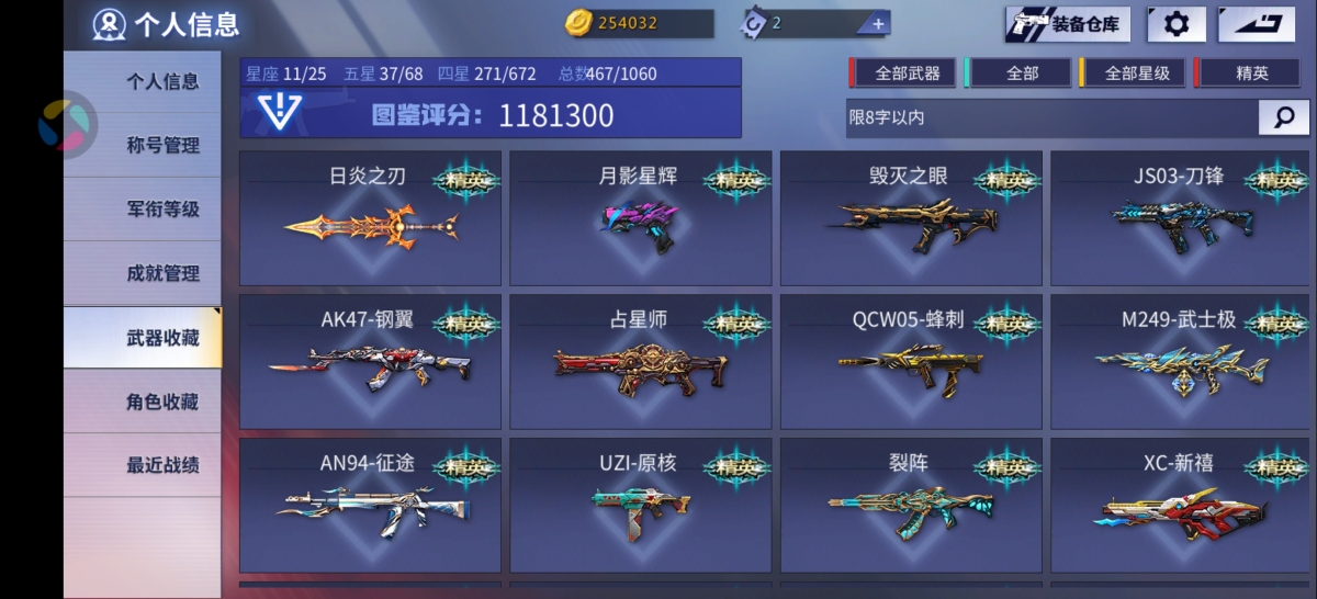 火线精英截图-16481