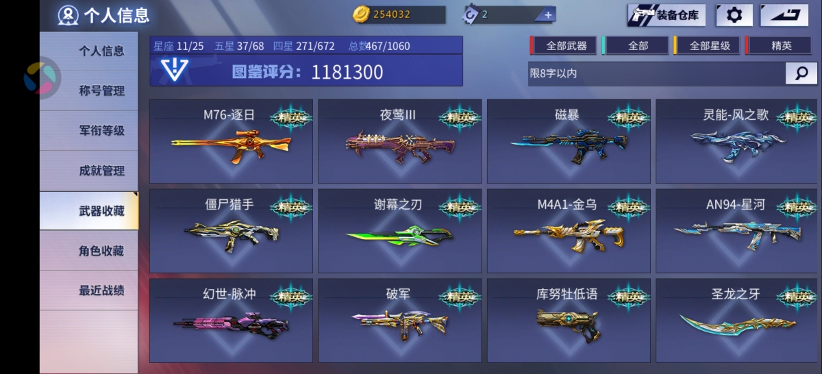 火线精英截图-16482