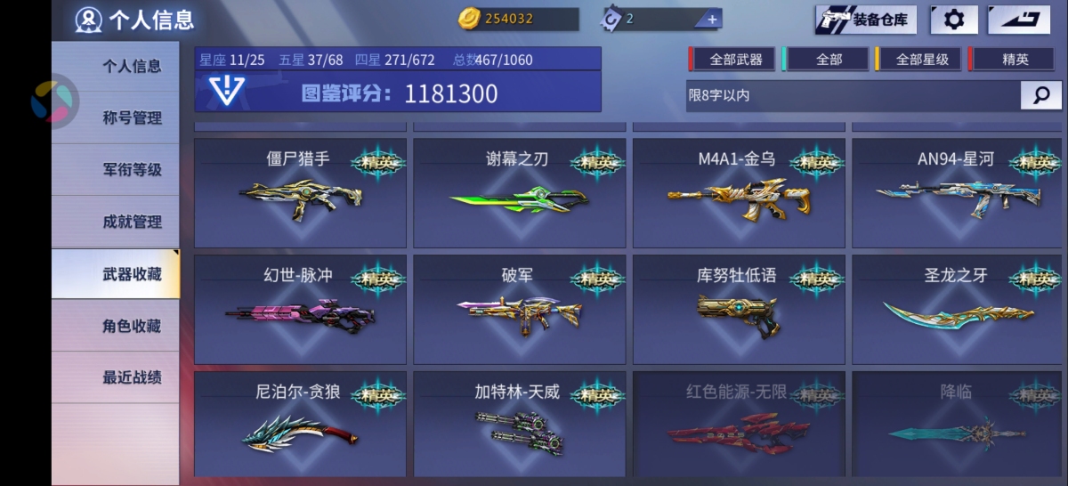 火线精英截图-16483
