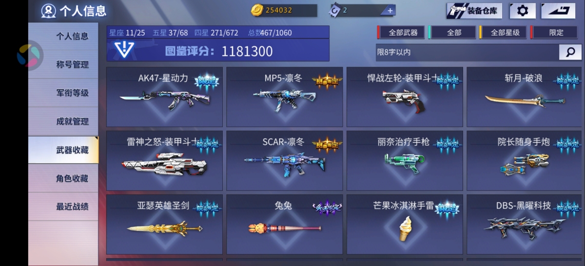 火线精英截图-16484
