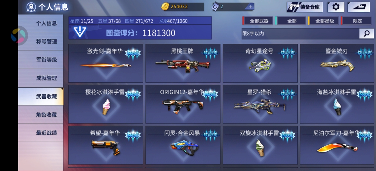 火线精英截图-16485