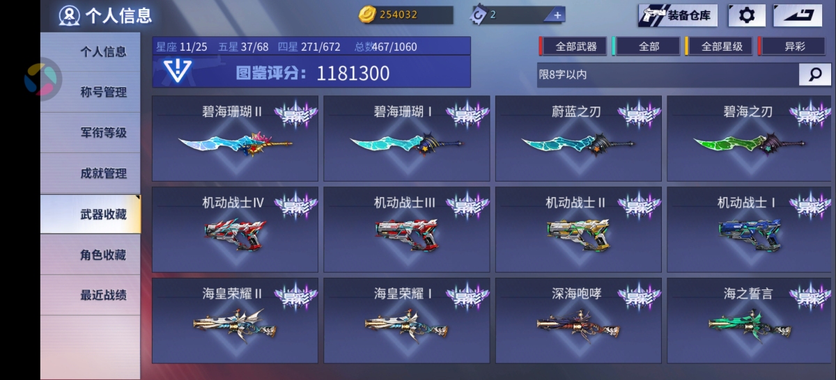 火线精英截图-16486