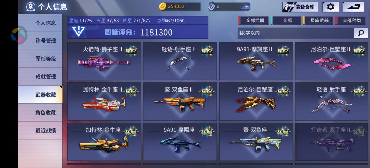 火线精英截图-16487