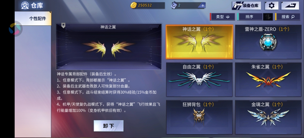 火线精英截图-16488