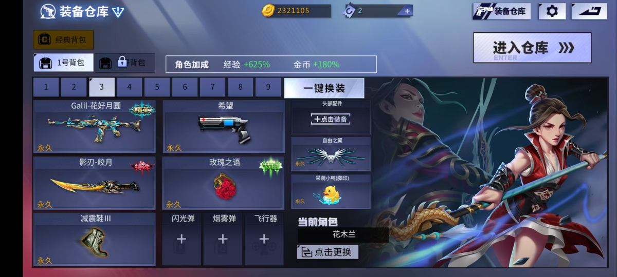 火线精英截图-16490