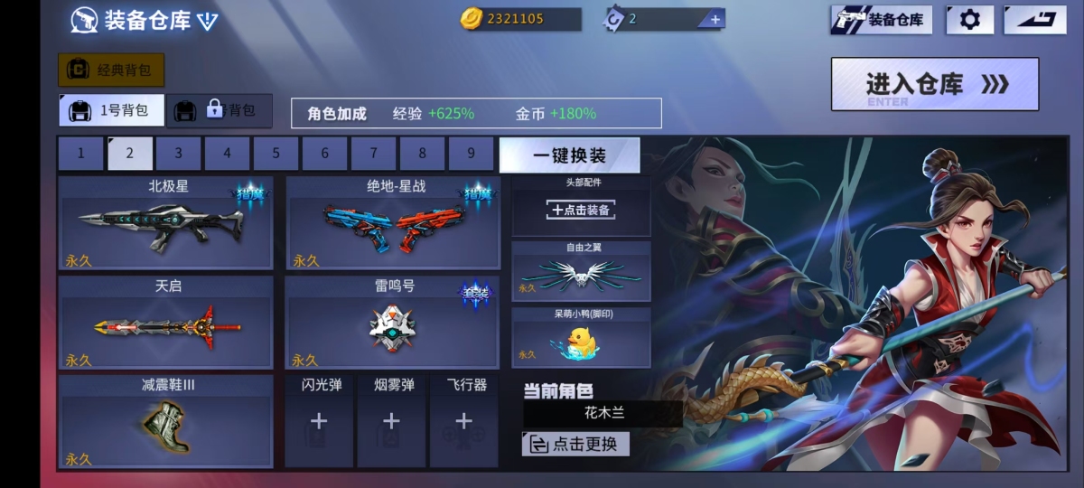 火线精英截图-16491