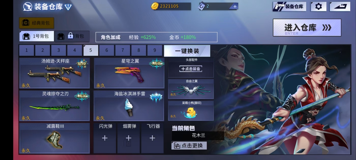 火线精英截图-16492